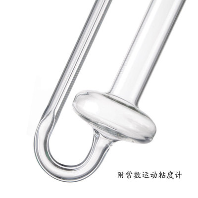 附常数品氏粘度计0.8/1.0/1.2/1.5/2.0石油运动平氏毛细管粘度计