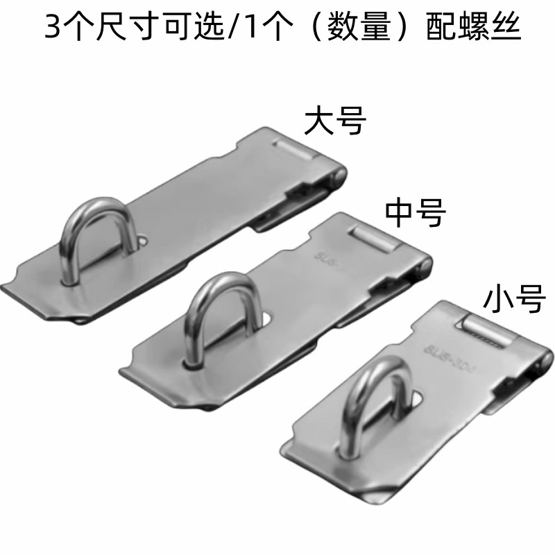 加厚304不锈钢门搭扣加长挂锁明装老式保险插销木箱门窗宿舍锁牌