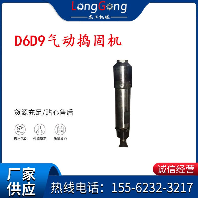 【捣固机】厂商供应D6D9气动捣固机 手持式D3D4气动捣固机