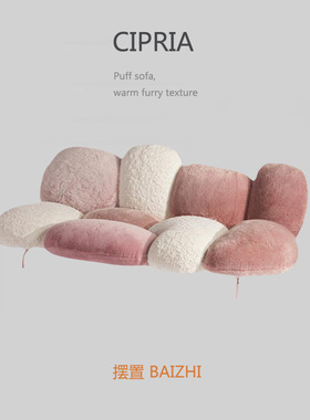 意式轻奢沙发Cipria羊毛沙发设计师创意粉红沙发客厅大平层别墅
