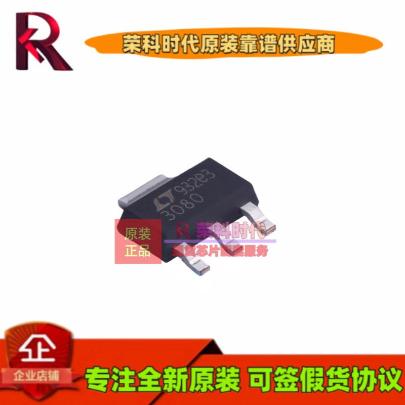 LT3080EST#TRPBF LT3080EST 丝印3080 SOT223 线性稳压器 LT3080