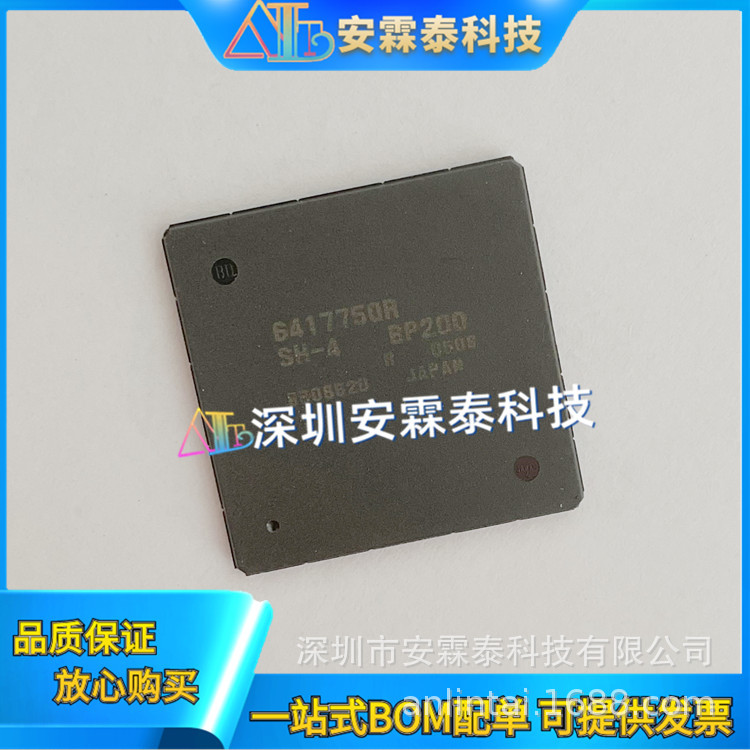 HD6417750R-BP200V丝印6417750RSH-4 BP200V 封装BGA 全新现货