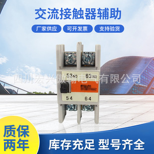 SC系列交流接触器SZ 2常开交流接触器辅助规格系列齐全可批发 A20