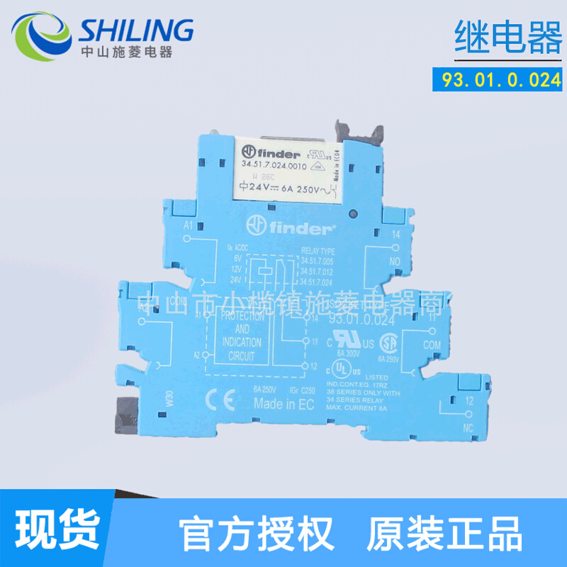 FINDER芬德 93.01.0.024 继电器底座 配34.51系列 中山施菱代理