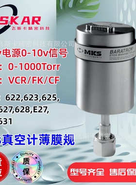 MKS 627A01TBD 1torr 真空压力计 销售 校准