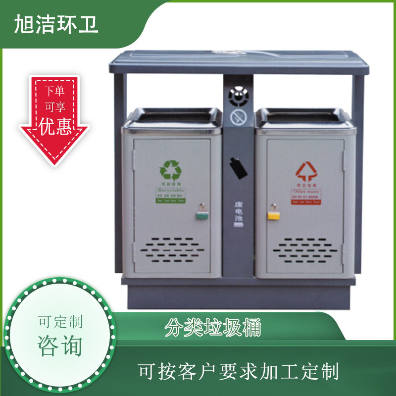 环卫垃圾桶公园景区分类带烟缸镀锌板加厚旭洁商用室外垃圾箱圆桶