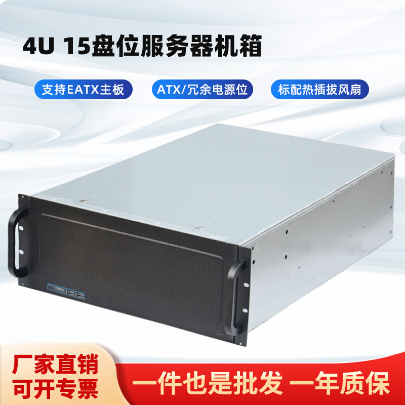 4U-H4650服务器工控机箱15盘位 EATX主板 网吧服务器4U机箱
