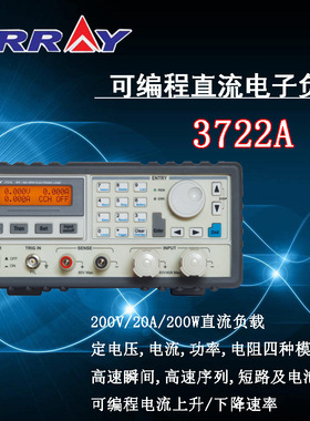 亚锐ARRAY 3722A可编程直流电子负载200V/20A/200W电子负载测试仪