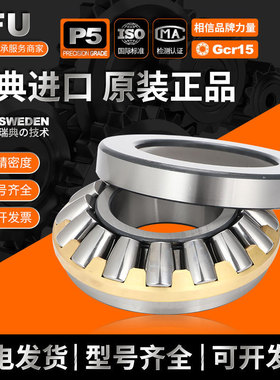 IFU石油钻机轴承29324 29326 39328 29330 29332E EM推力滚子轴承