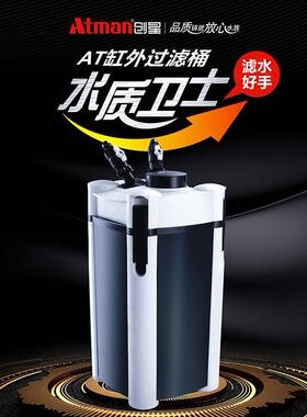 草缸过滤器AT3335AT3338SAT3336滤筒创星过滤桶静音缸外过滤器