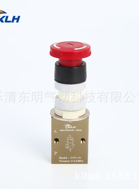 卖家热卖 急停按钮型S3PL-08 红色 三口二位停驻撞击按钮型机械阀