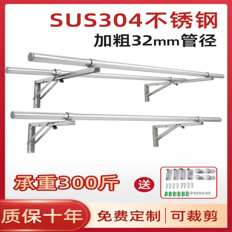 kt304折叠晾衣架晾衣杆阳台晾衣墙壁挂式侧装32管不锈钢凉衣
