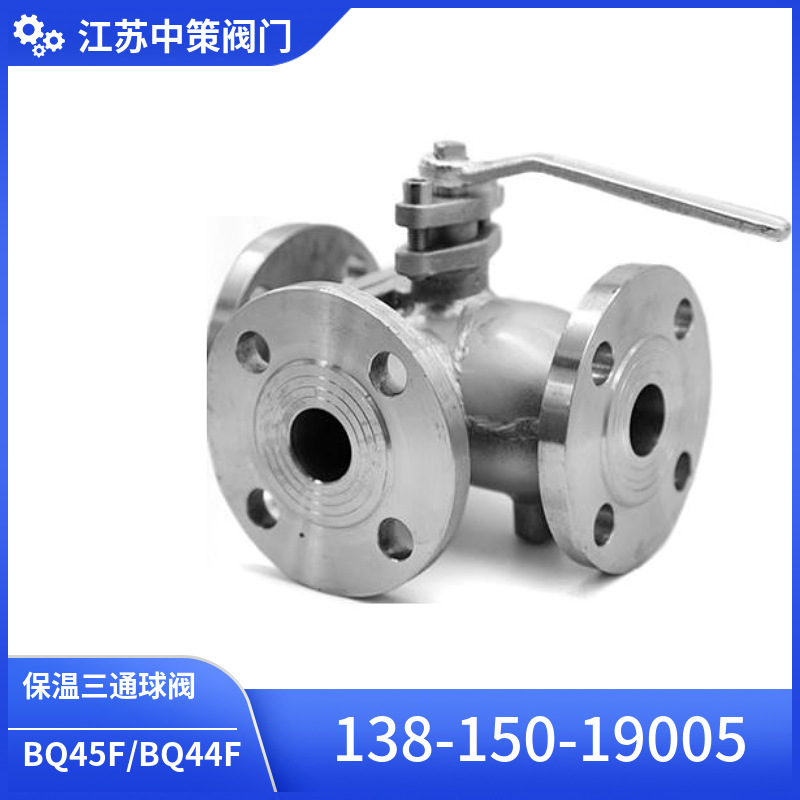 BQ944F/H、BQ945F/H电动三通球阀 铸钢不锈钢T型L型电动换向球阀