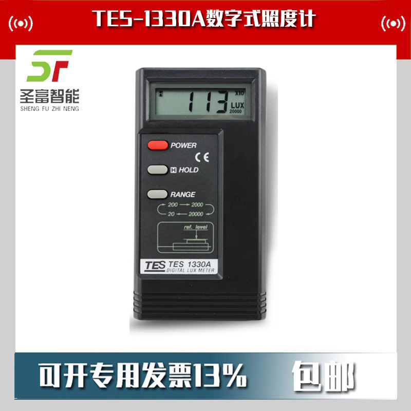TES-1330A数字式照度计TES-1332A