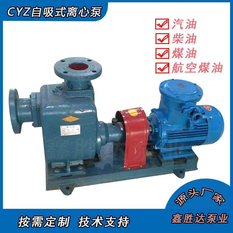 CYZ型自吸式离心油泵汽油柴油加油站用泵清油系列离心泵,电子元器件市场,电机/马达,淘宝优惠券,粉丝福利购,淘宝优惠卷