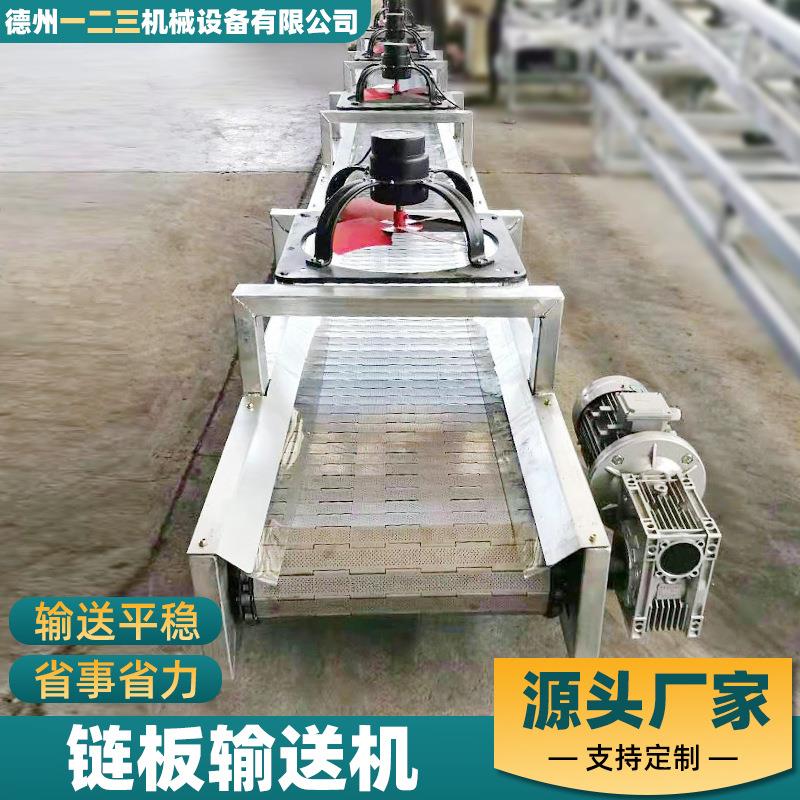 不锈钢冲孔废料处理输送机链板食品烘干链板冷却304不锈钢输送机