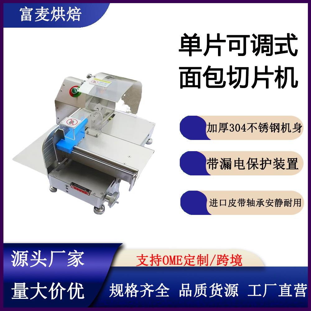 商用方包切面包机电动不锈钢面包吐司机薄厚可调节吐司切片机