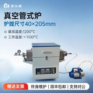 真空管式炉高温气氛烧结加热炉1200度高温科研院实验室管式退火炉