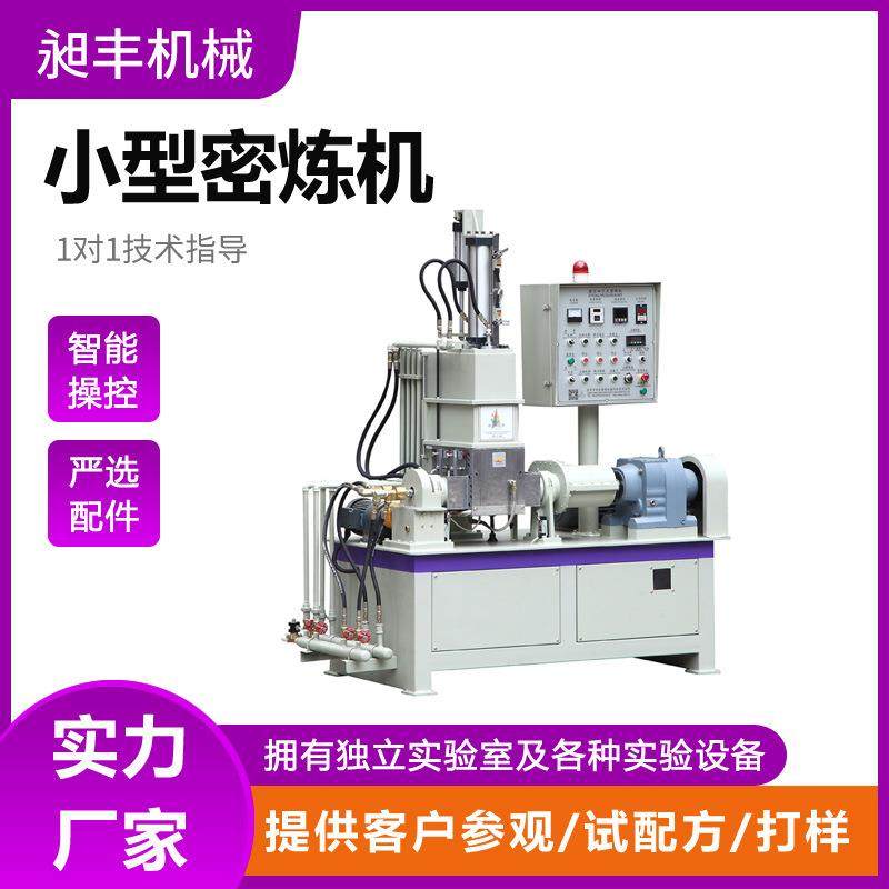 生产现货小密炼机厂家1L小型密炼机3L小型密炼机5L小型密炼机,五金/工具,工程/建筑机械,淘宝优惠券,粉丝福利购,淘宝优惠卷