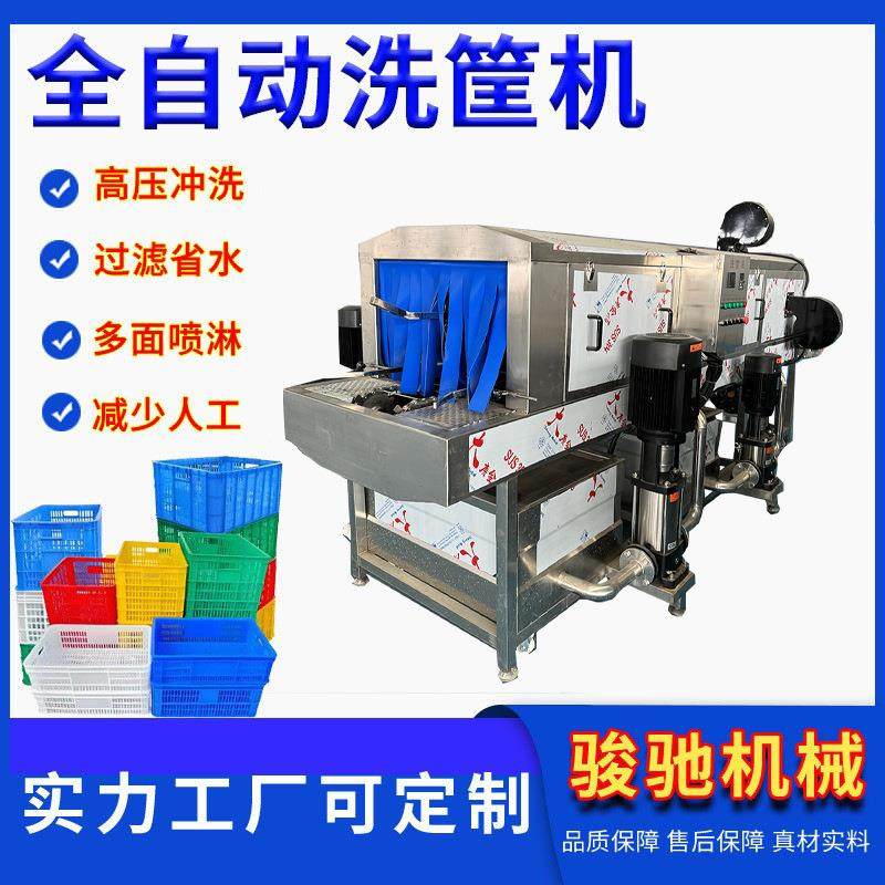 全自动水果洗筐机周转箱清洗机蔬菜运转箱清洗设备厂家直销,清洗/食品/商业设备,其他食品加工设备,淘宝优惠券,粉丝福利购,淘宝优惠卷