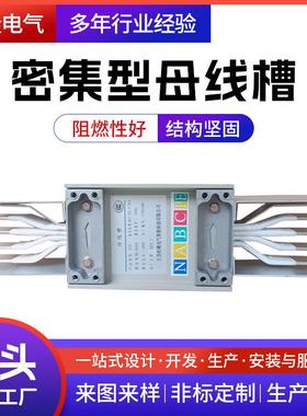 恒隆电气供应密集型母线槽600A800A服装厂停车场耐火型照明母线