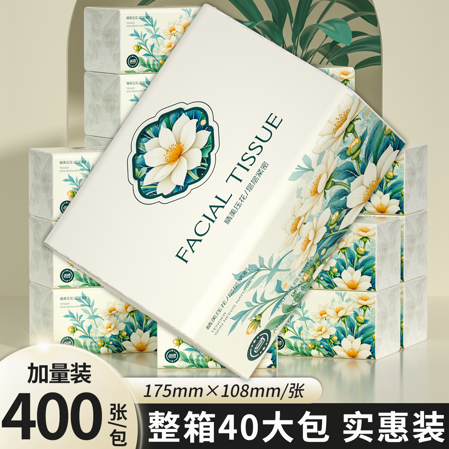加量400张抽纸加量加大卫生纸整箱批发餐巾纸大包面巾纸整箱批发