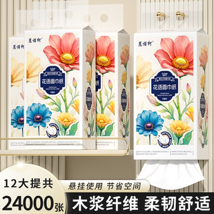 抽纸家用大包餐巾纸整箱批发卫生纸加量装 蒽诺柯悬挂式 擦手纸厕纸