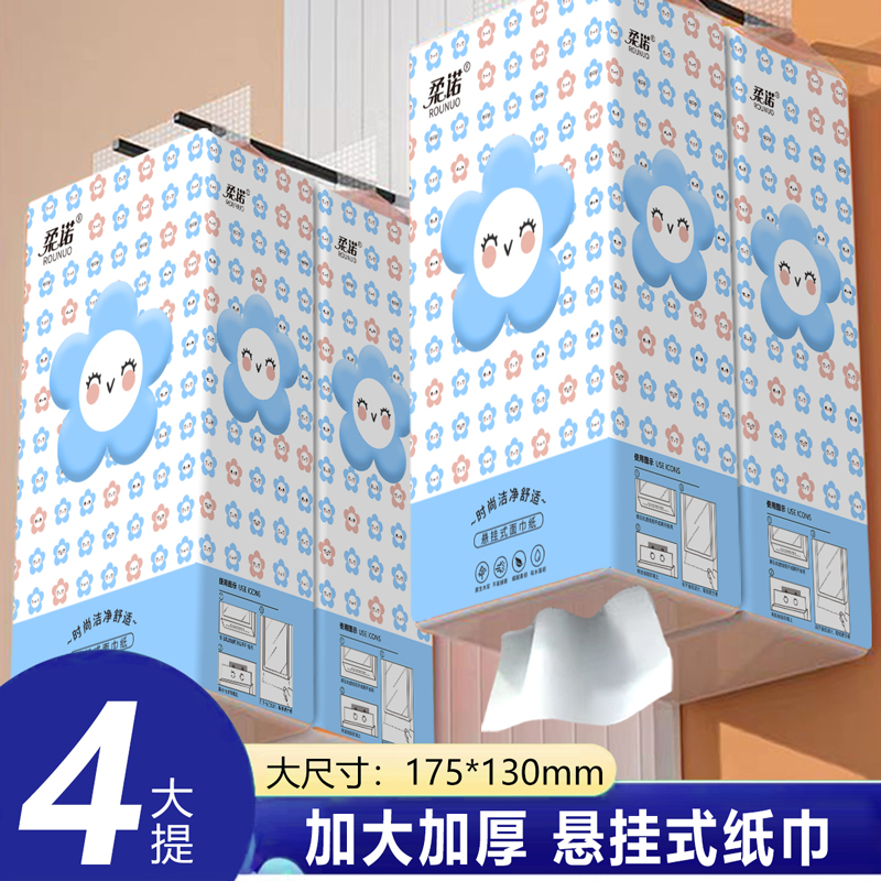 悬挂式纸巾家用卫生纸实惠装