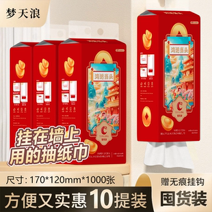 餐巾纸实惠装 抽纸整箱批发卫生纸家庭装 擦手纸 1000张悬挂式 加量装