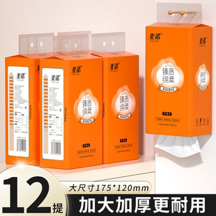 2000张12大提悬挂式 底部抽整箱批发卫生纸加量加厚餐巾纸原木纸巾