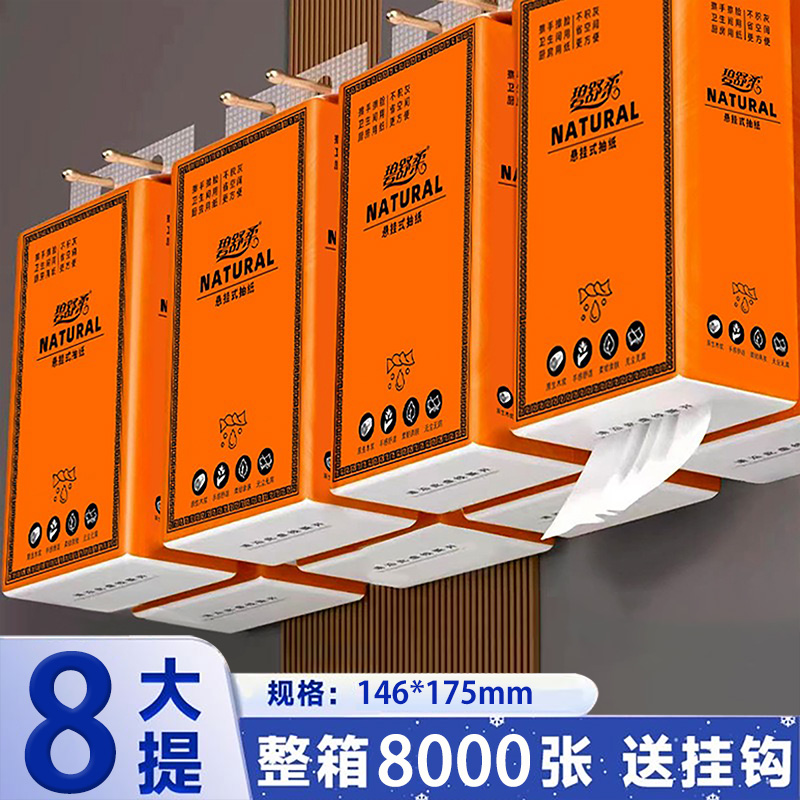家用悬挂式抽纸大包可湿水餐巾纸厨房纸巾整箱批发擦手纸厕纸加量
