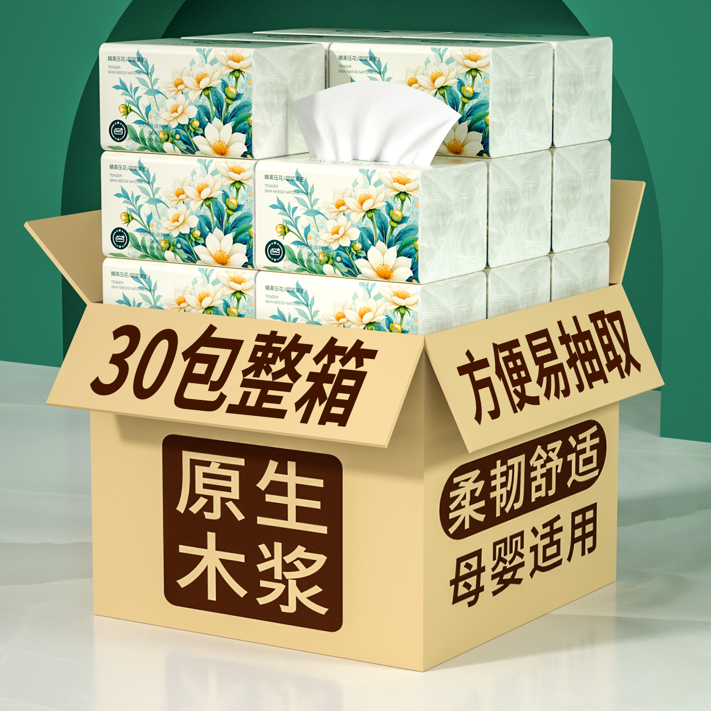 加量400张卫生纸家庭装抽纸整箱批发面巾纸实惠装餐巾纸大包纸巾