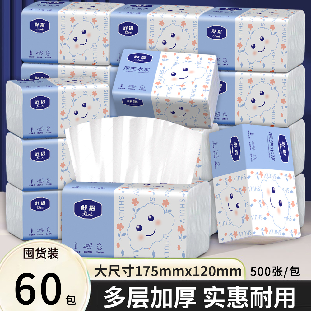 大包抽纸500张整箱60包