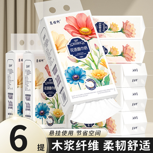 抽纸家用卫生纸实惠装 悬挂式 餐巾纸卫生间擦手纸抽厕所纸巾批发