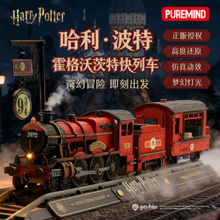 积木 飘麦哈利波特周边霍格沃茨特快列车可动态模型拼装 预售
