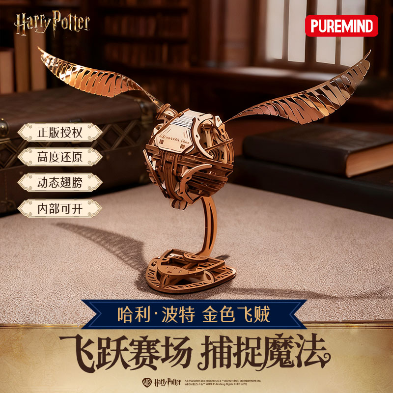 puremind飘麦木质积木