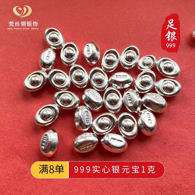 实心银元宝999足银珠子光珠配件DIY编绳圆珠串珠材料赞单银子划算