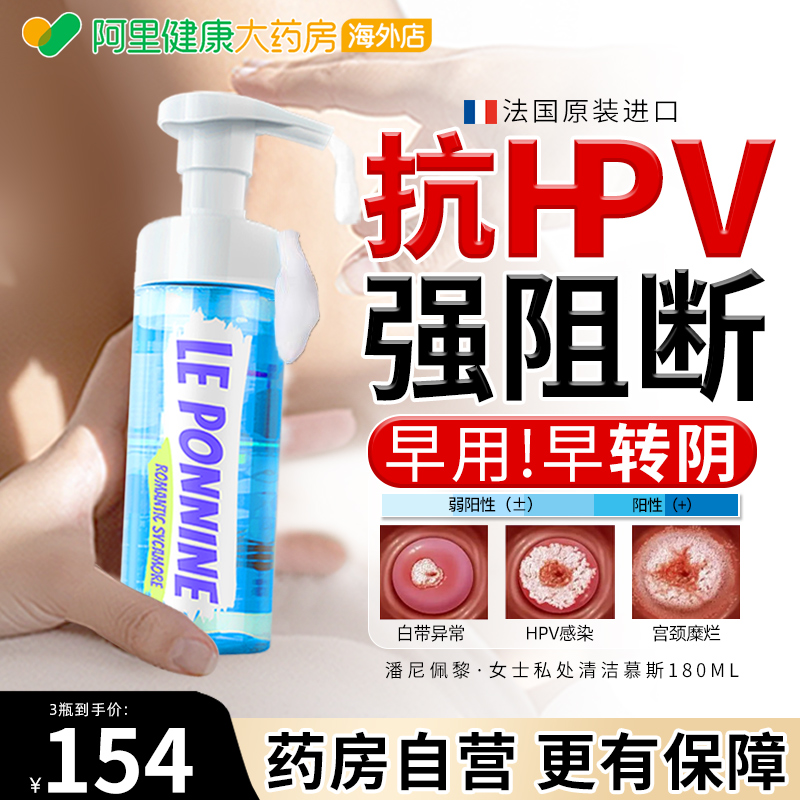 【早用早转阴】专攻严重高危HPV