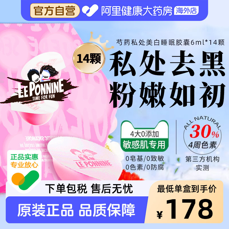 私处粉嫩去黑色素沉淀私密处美白腋下去黑乳晕漂粉霜大腿内侧保养