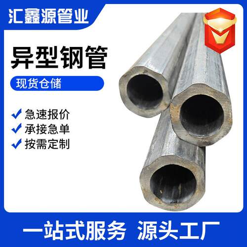 冷拔八角无缝钢管工厂 异型管 厚壁异型管 内圆外六角异型管