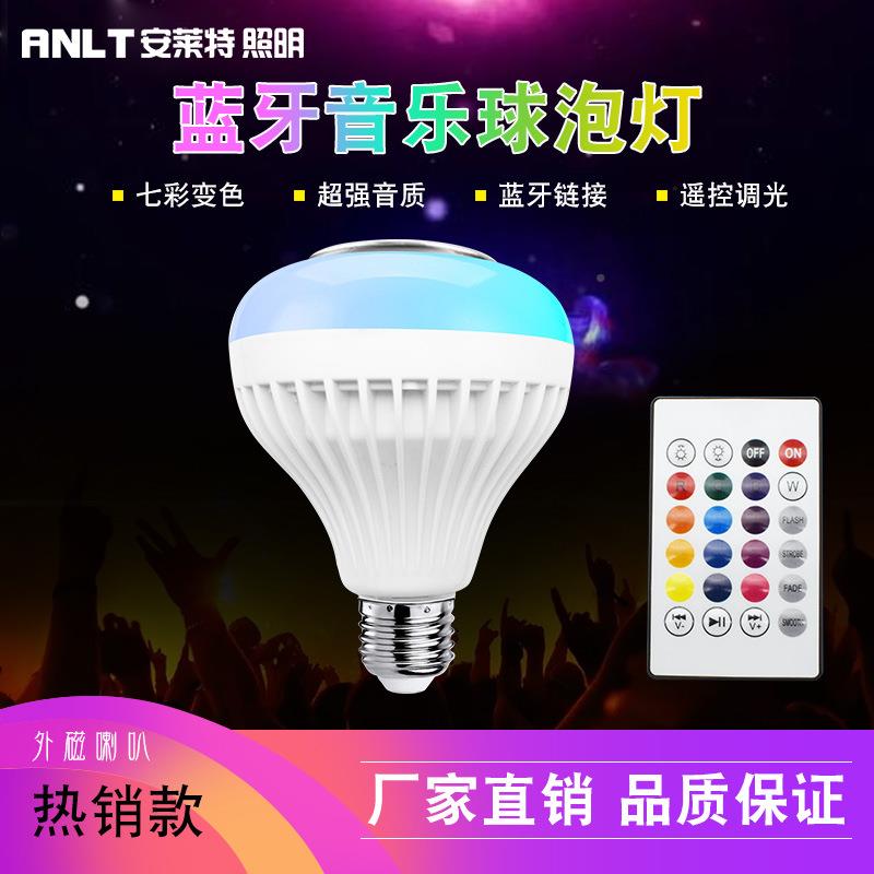 蓝牙球泡蓝牙球泡音箱led音乐智七彩RGB家庭气氛放歌能接 连APP