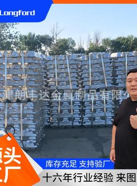 天津A360 356.2 高强AlSi12Cu1(Fe)铝锭 A413铸造380 383铝合金锭