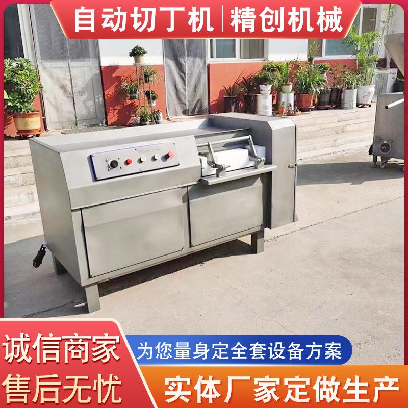 速动菌类切丁高机 全自香菇切丁3机设备 50型杏鲍菇切丁RWN机器