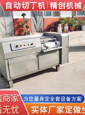 速动菌类切丁高机 全自香菇切丁3机设备 50型杏鲍菇切丁RWN机器