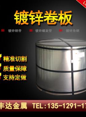 DX54D+Z镀锌钢板 DC53D+AZ SPCC-1B S350GD+AZ热镀锌卷板