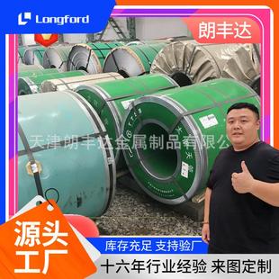 304 321 301拉丝镜面热轧不锈钢卷板 06cr19ni10 07Cr17Ni7Al