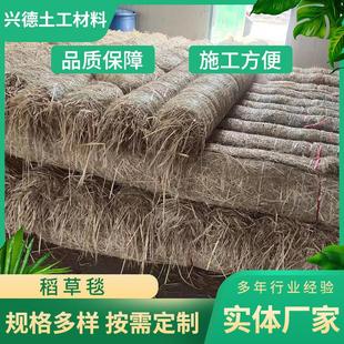 稻草毯秸秆毯荒漠化治理植草毯边坡防冲刷公路护坡植物纤维稻草毯