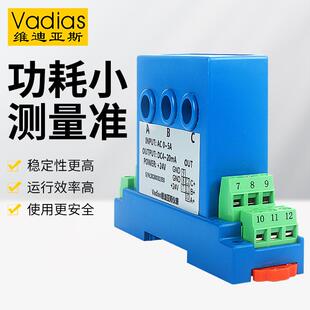 Vadi转as维亚变斯三相迪交流电流送器隔离输出换FEQ模块三相电流