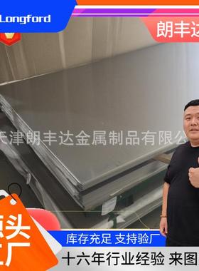 美国N10276哈氏合金板 W.-Nr.2.4819不锈钢板1J36 2J22合金板