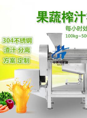 EZF不锈钢菠苹菜白芹菜榨汁机果橘葡萄橙菜子子渣汁分离机螺旋榨